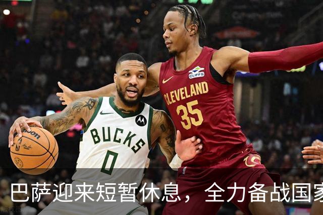 巴萨迎来短暂休息，全力备战国家德比